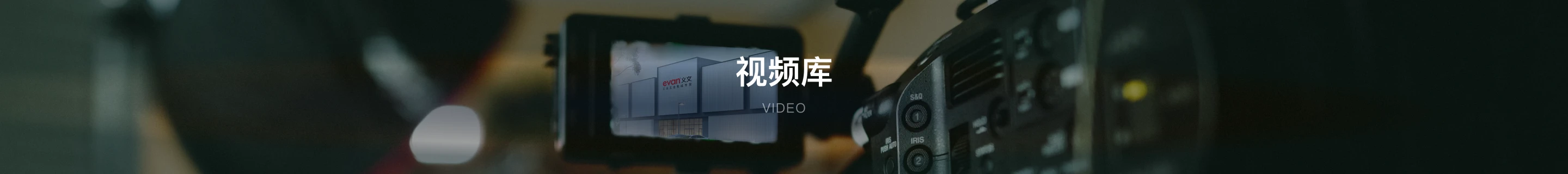 视频库